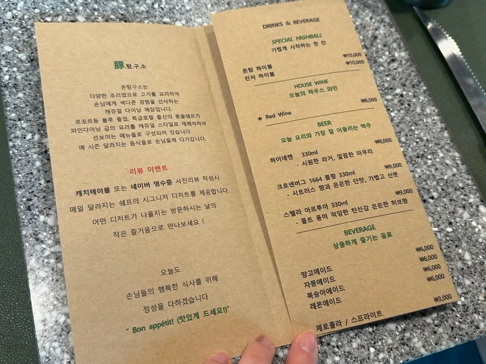 오늘의 코스 리플렛 사진
