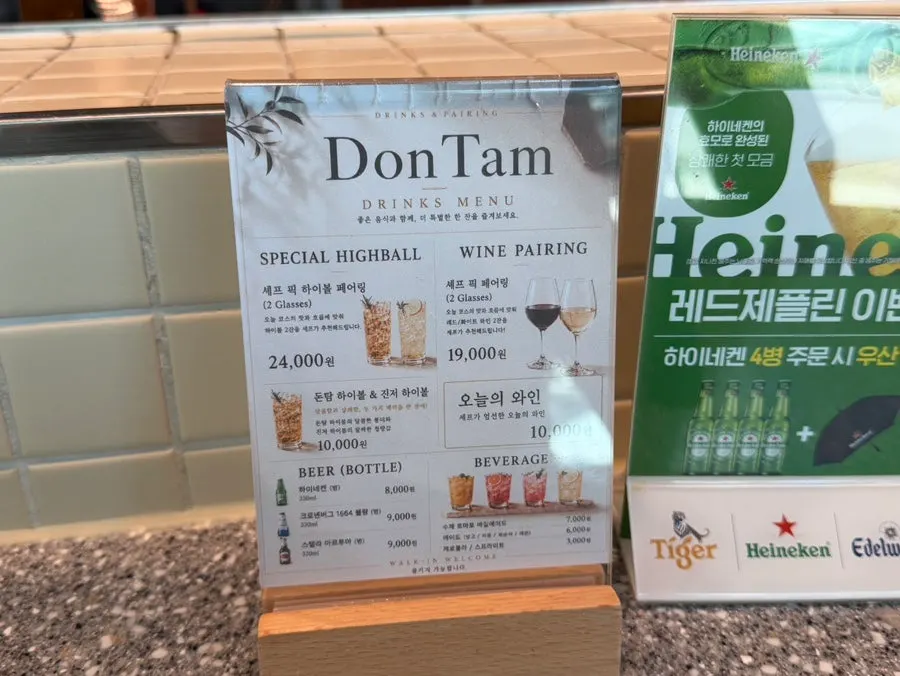 오늘의 하우스 와인 메뉴 사진