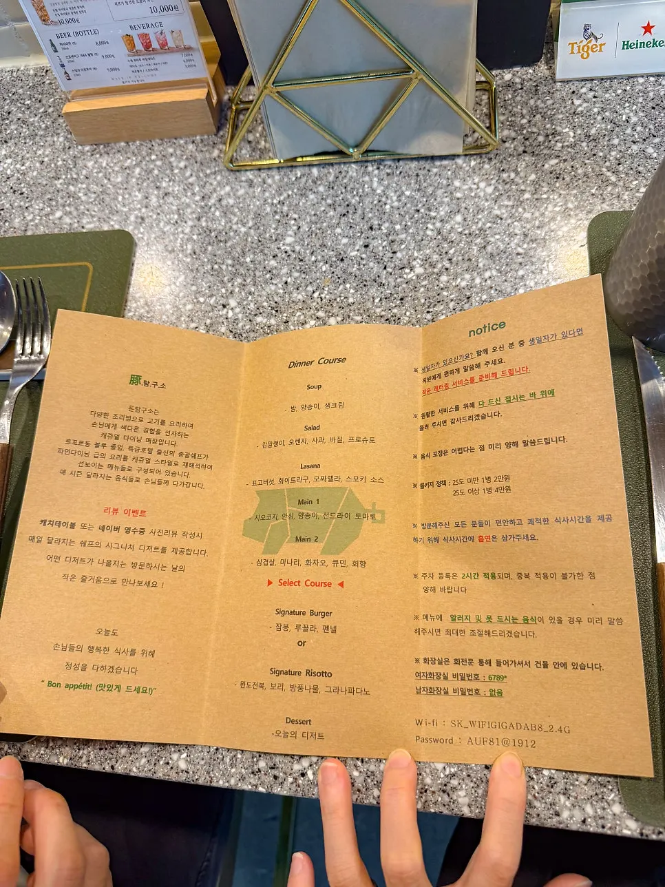 Don Tamguso dinner course menu board