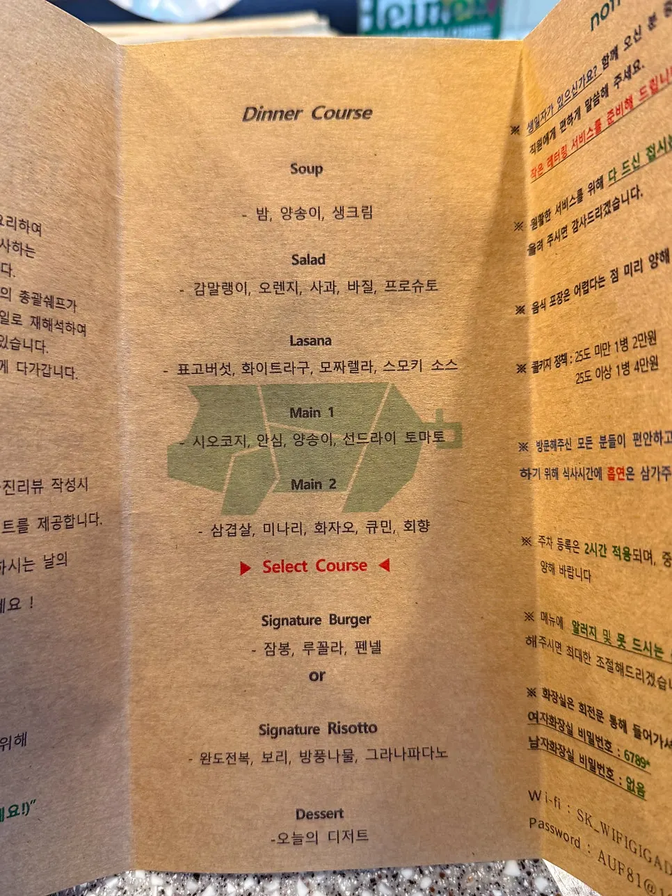 Menu listing the Don Tamguso dinner course composition