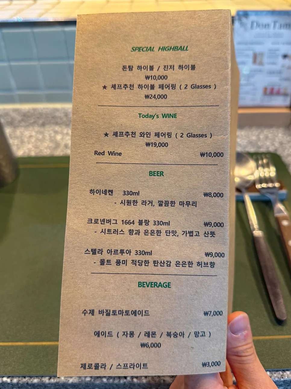 Don Tamguso drinks and wine list