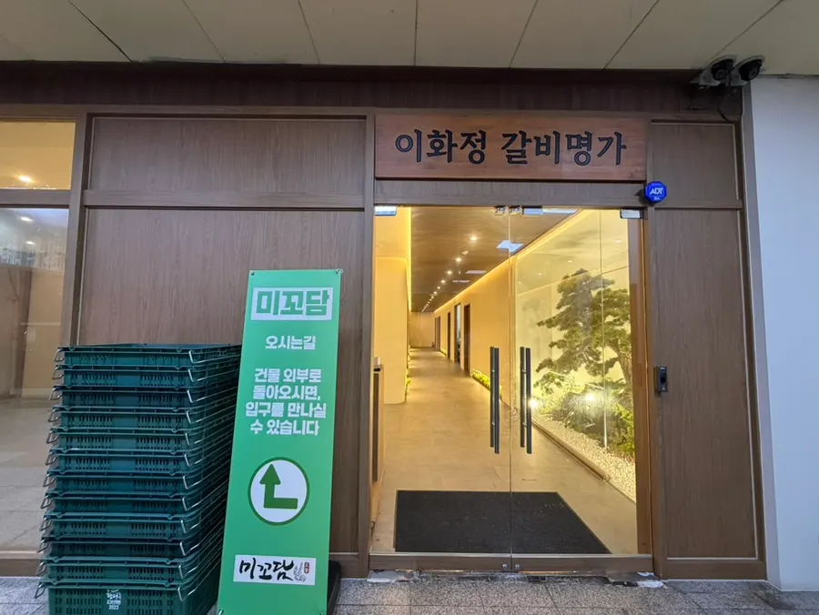 발산역 인근 이화정갈비명가 위치