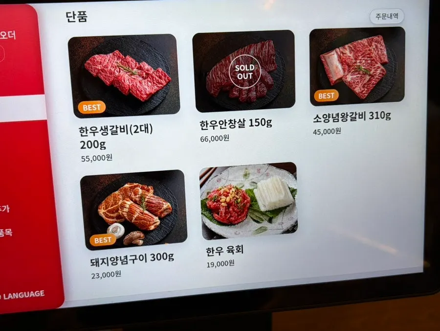 이화정갈비명가 메뉴 구성