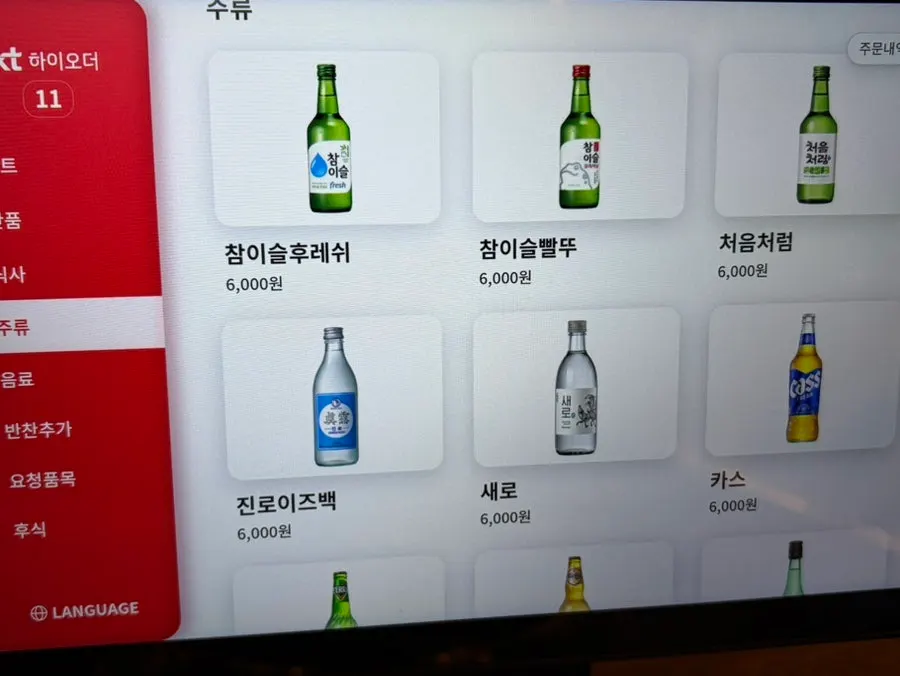 육회와 식사 메뉴 안내