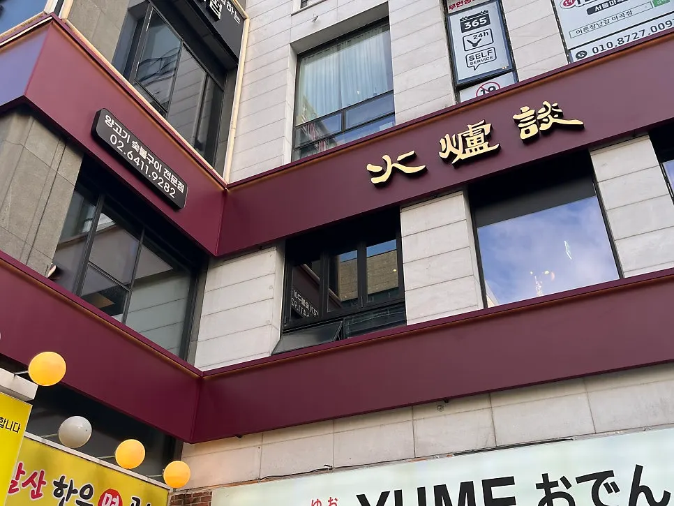 Directions to the restaurant near Balsan Station