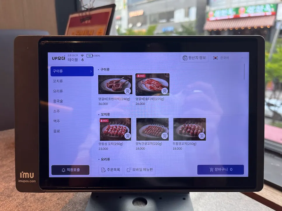 Menu for grilled dishes and skewers