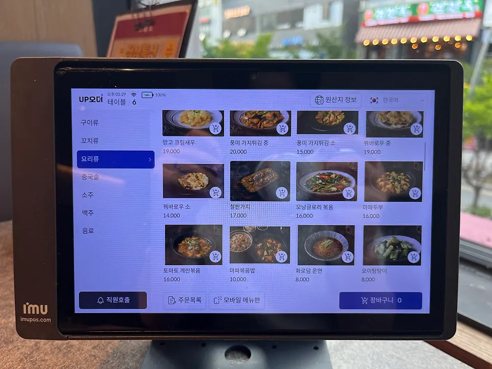 Menu including cooked dishes