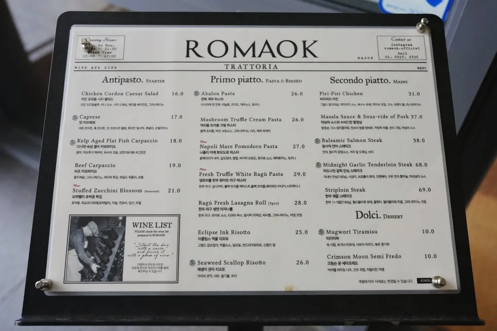 Romaok Magok restaurant information
