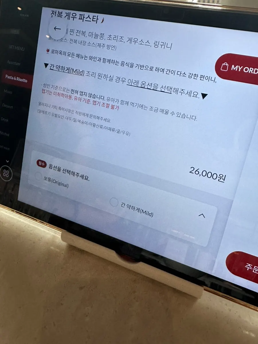 테이블 패드 주문 화면