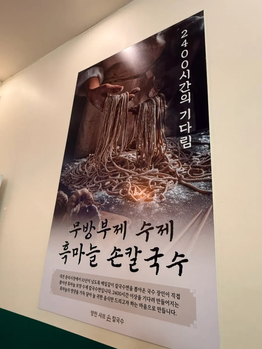 샤브칼국수 사이드 메뉴 안내