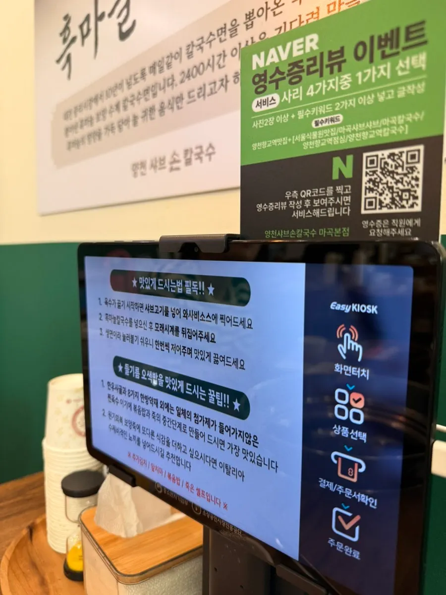 테이블에 세팅된 샤브샤브 그릇과 반찬