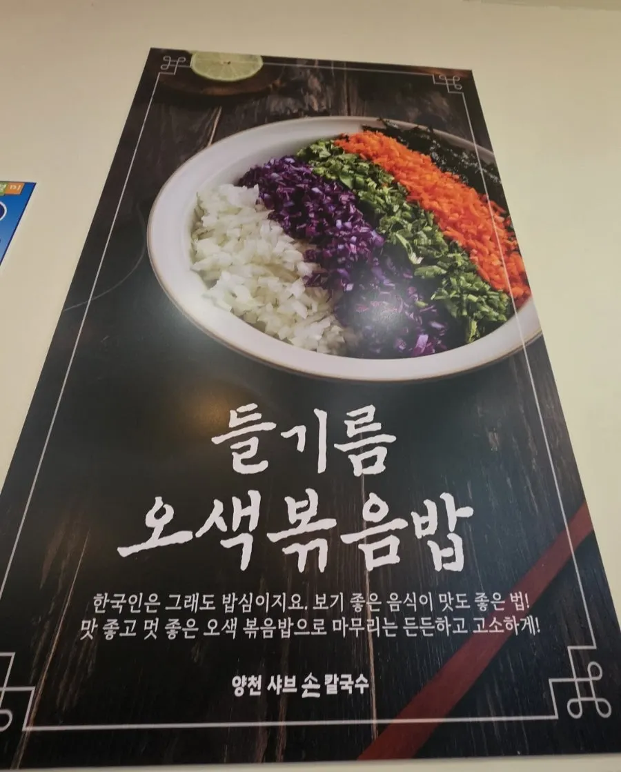 Vertical shot of the basic shabu kalguksu table setting