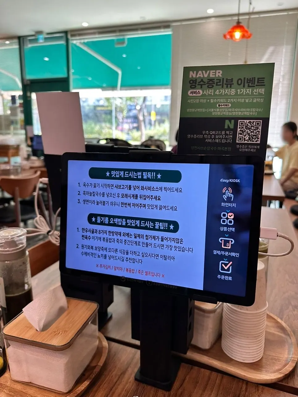Wall sign explaining the benefits of black garlic