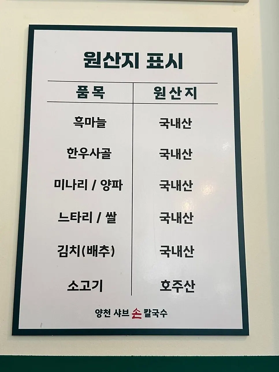 Self-serve kimchi corner