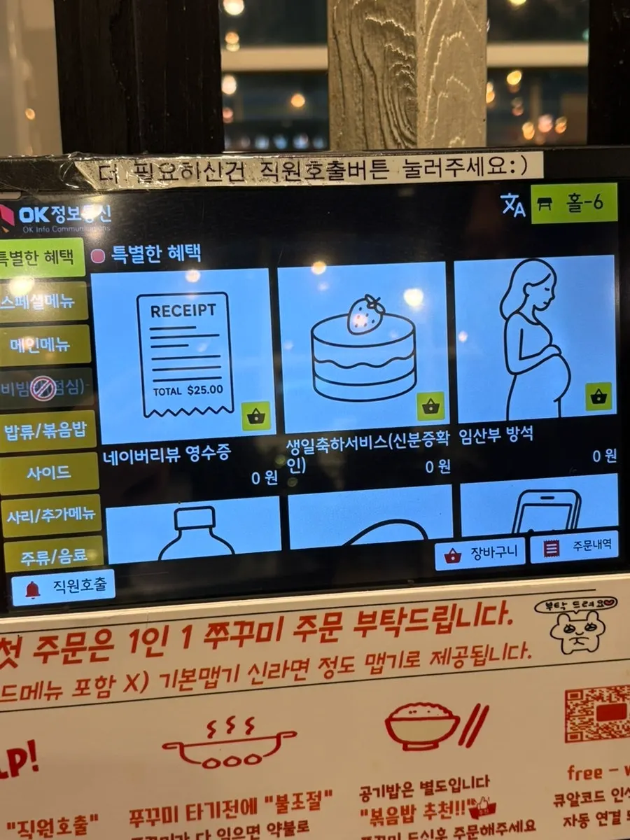 Item perkhidmatan di meja Songjjujip