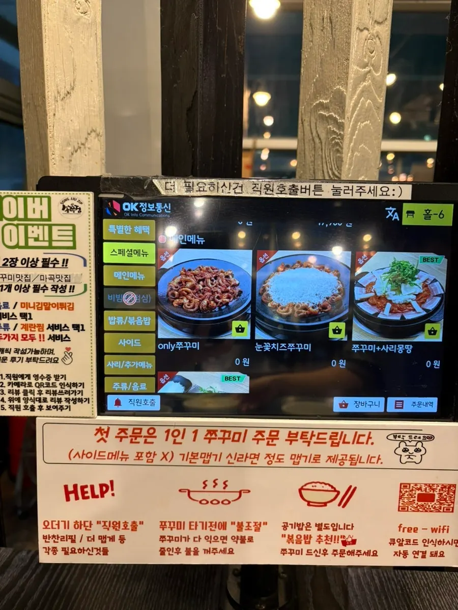 Perkhidmatan kemudahan meja di Songjjujip