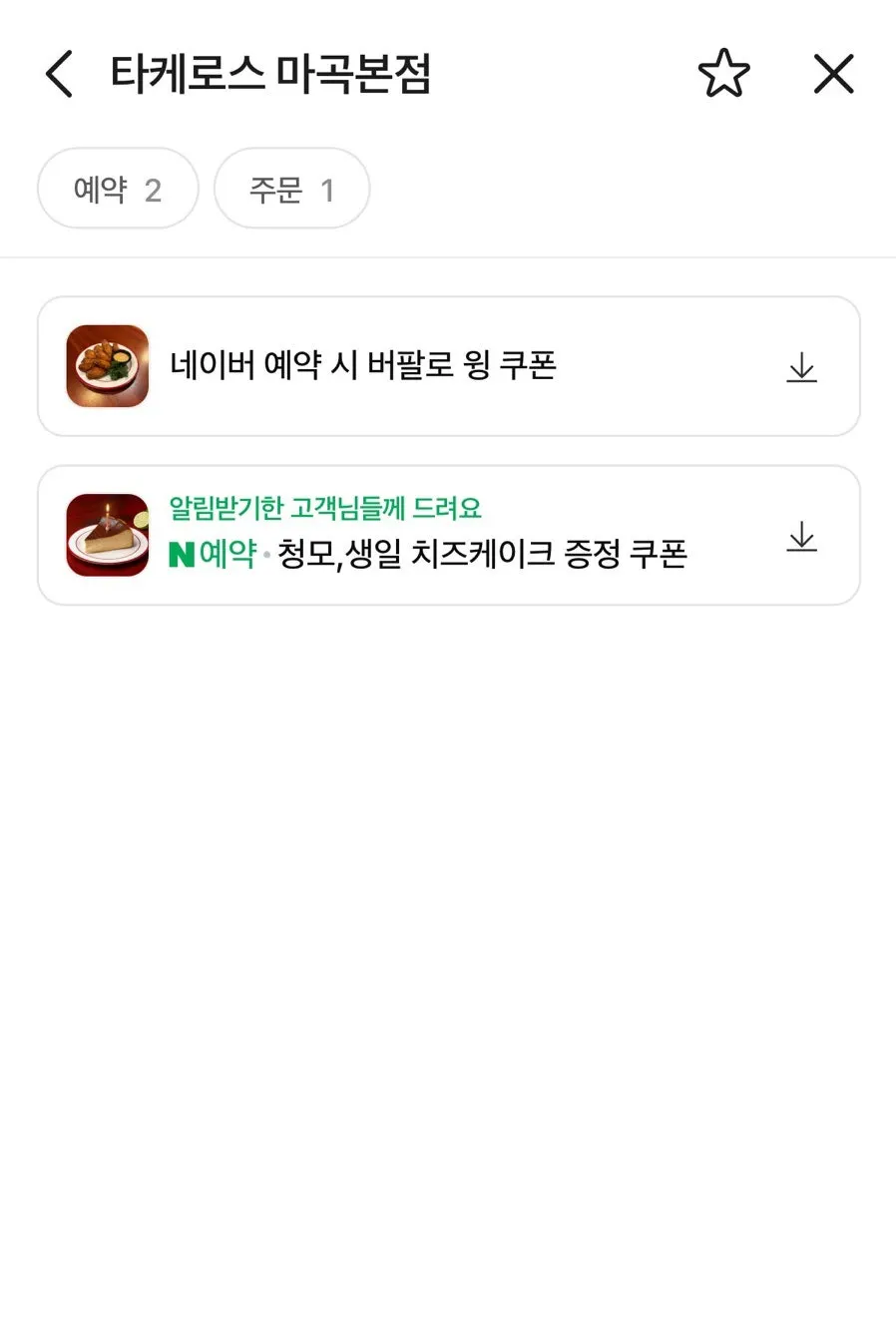 Sign for the Naver review event and free cheesecake