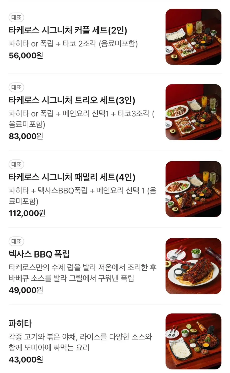멕시칸 패밀리 레스토랑 분위기의 소파 좌석