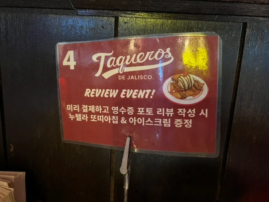 인원별로 준비된 타케로스 세트 메뉴