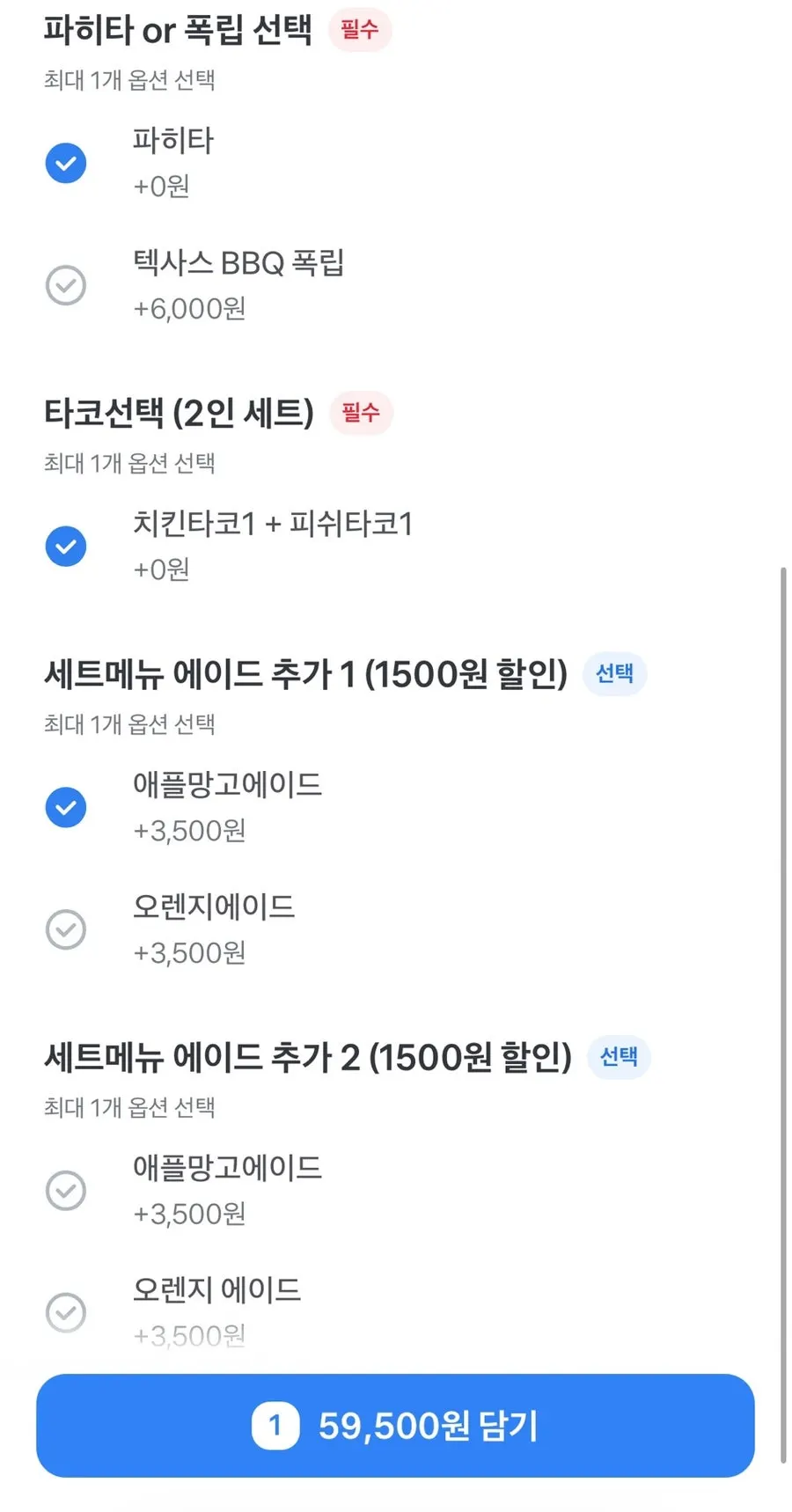QR 주문이 가능한 타케로스 테이블