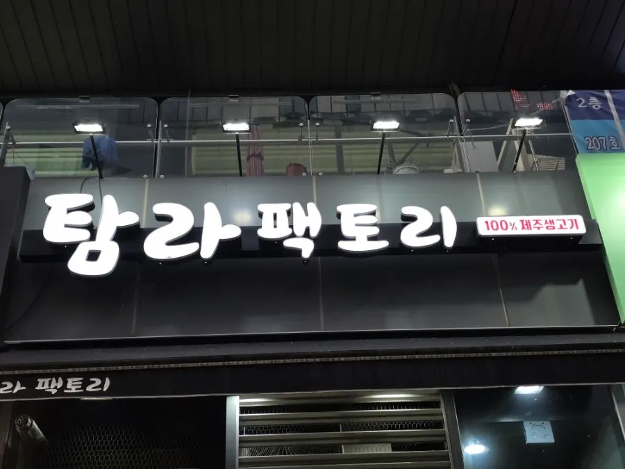 마곡역 3번 출구에서 매장까지 가는 길