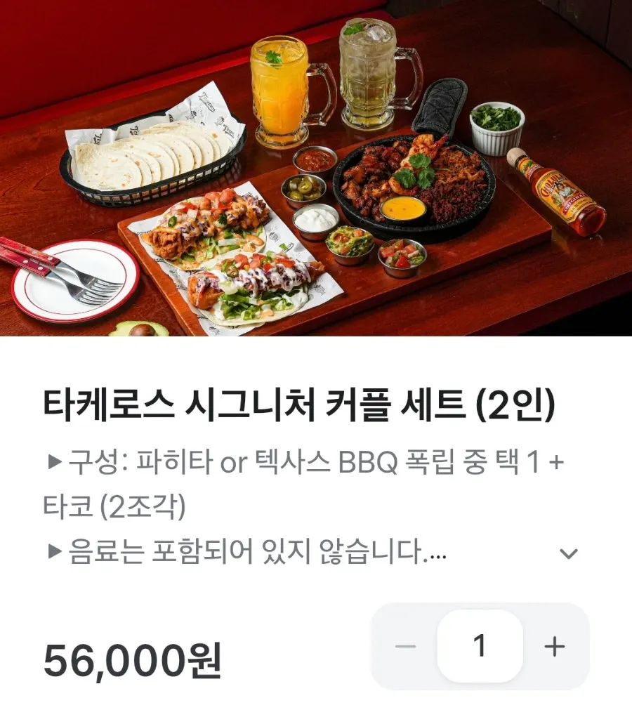 타케로스 마곡본점 테이블 세팅