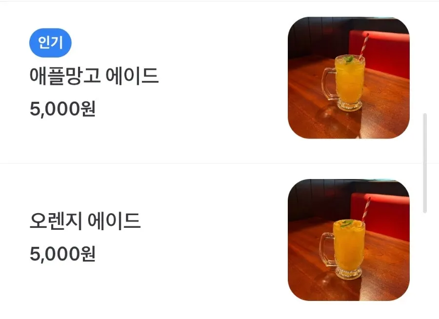 타케로스 시그니처 커플세트 메뉴판