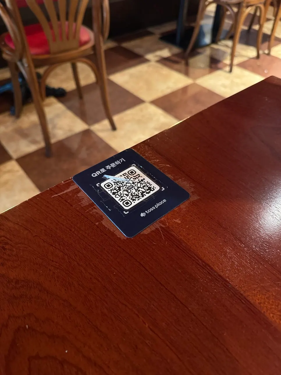 테이블 QR 주문 안내