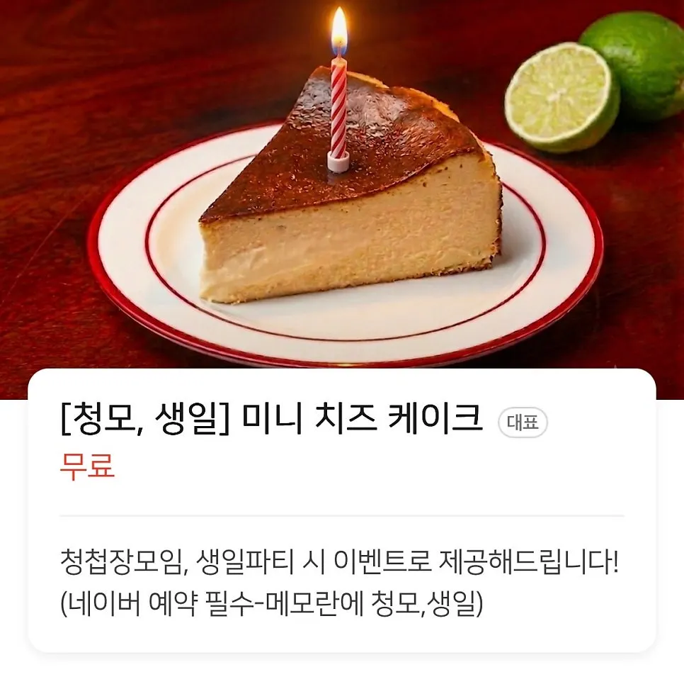 타케로스 메뉴와 이벤트 안내