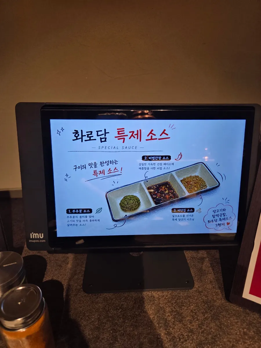 Three Hwarodam house sauces