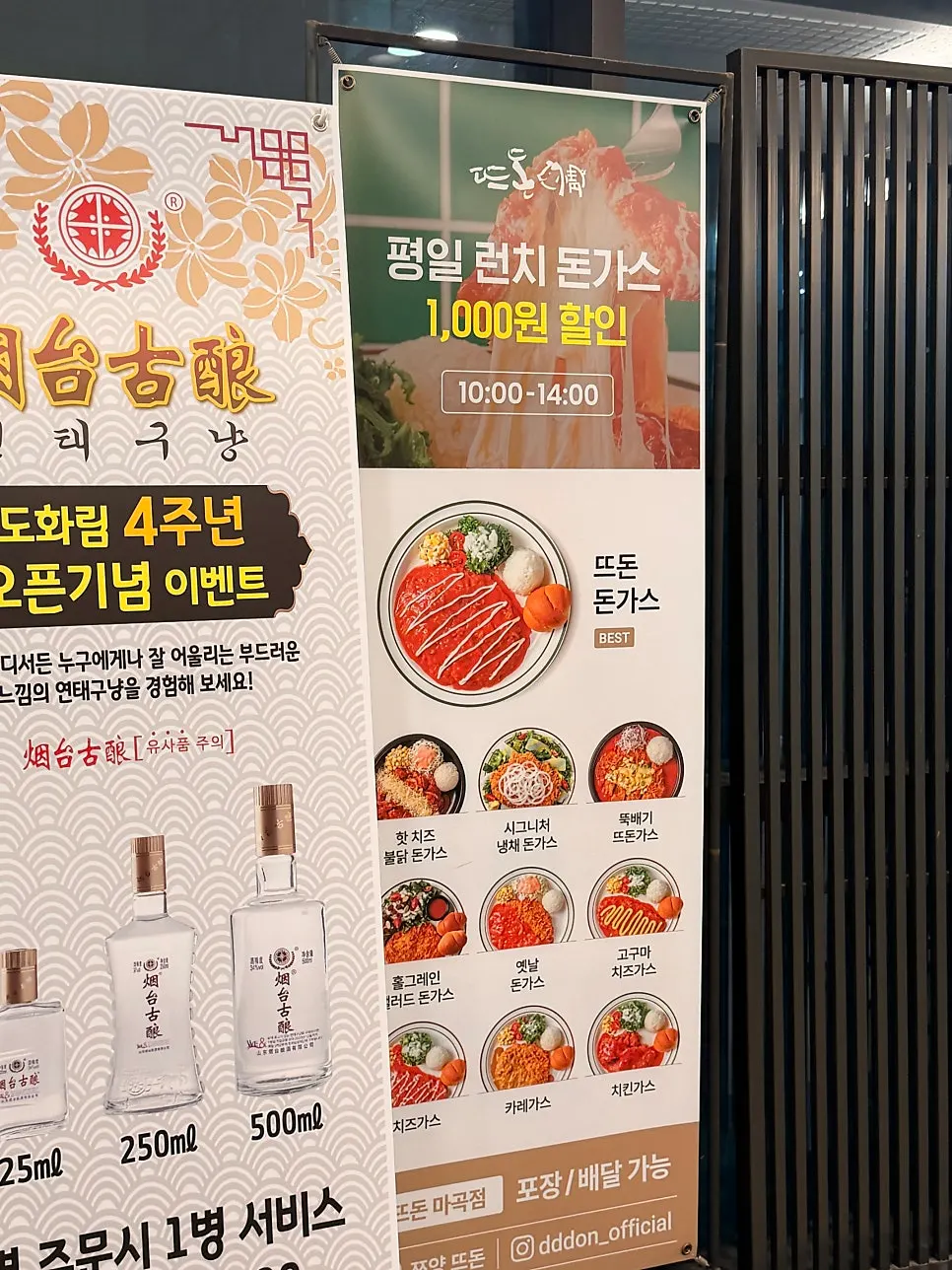 Location guide for Tteudon Magok Branch