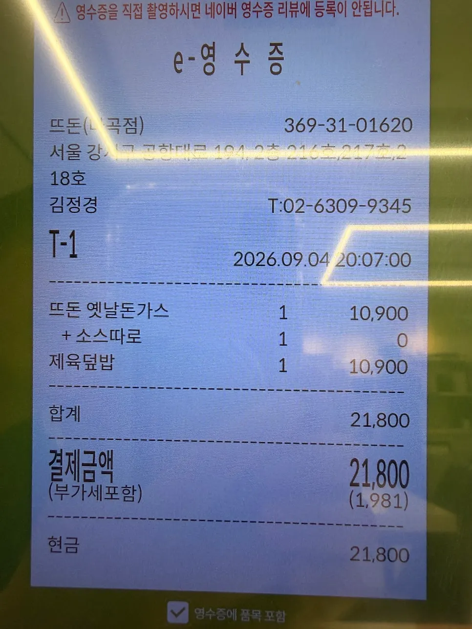 Weekday lunch discount notice