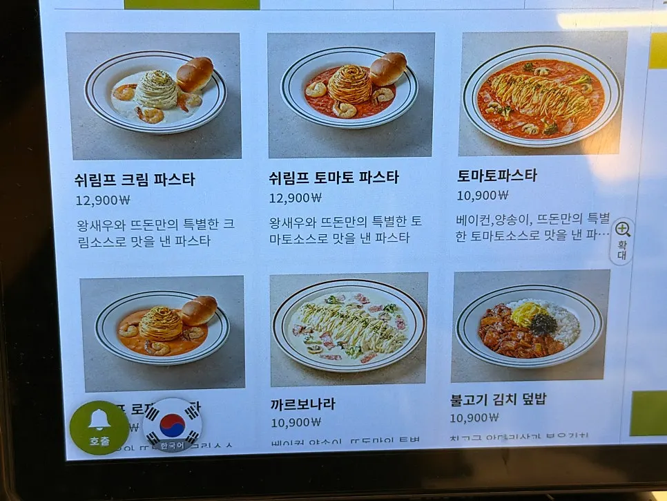 Pork cutlet and pasta menu prices