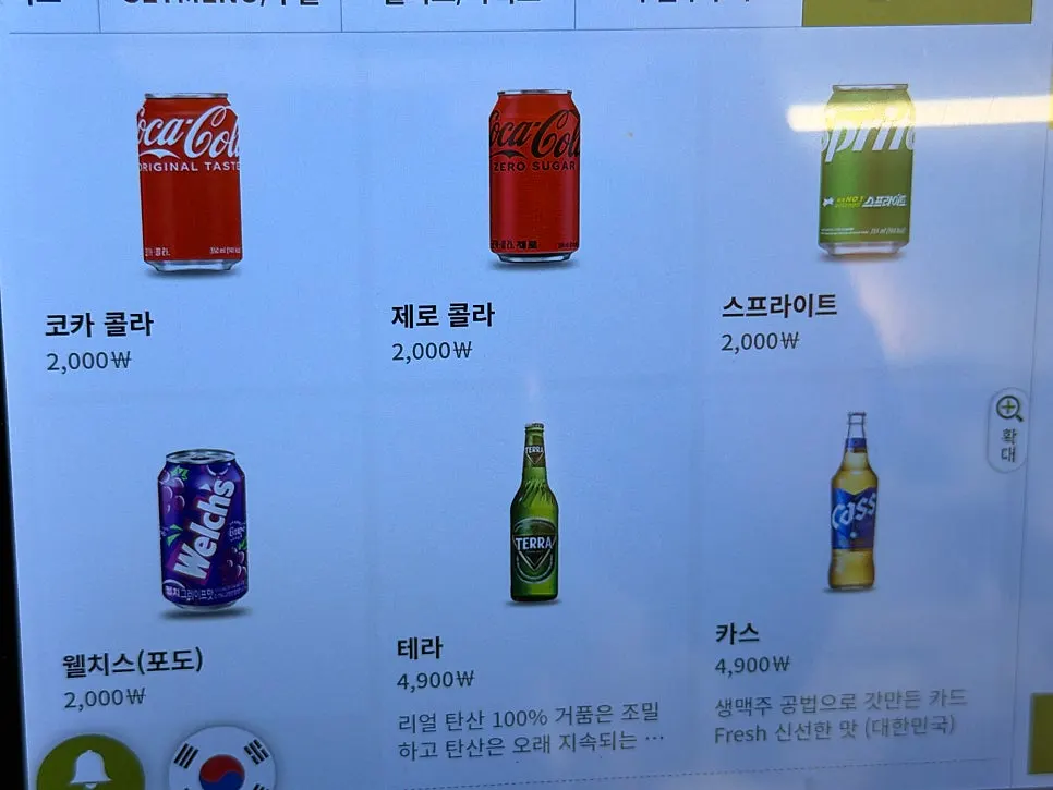 Drinks and alcoholic beverages menu