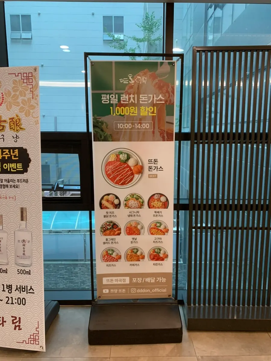마곡퀸즈파크12차 2층 뜨돈 입구
