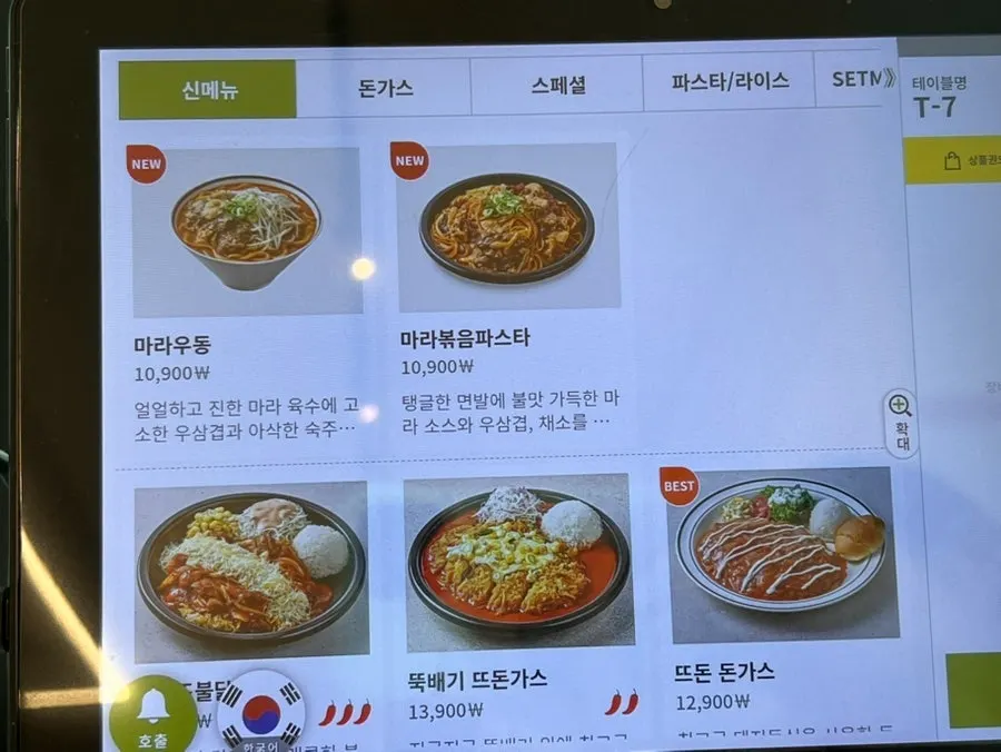 Tteudon Magok Branch ice cream dessert station