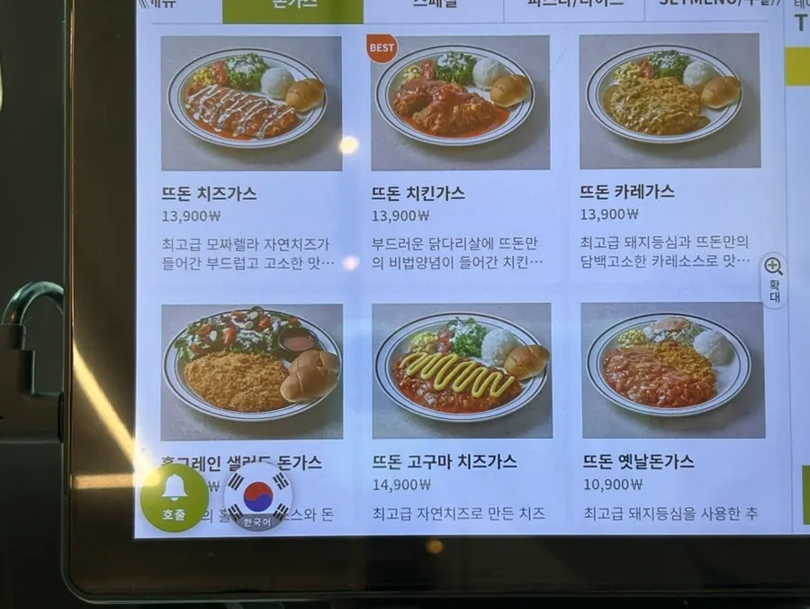 Four ice cream flavors information