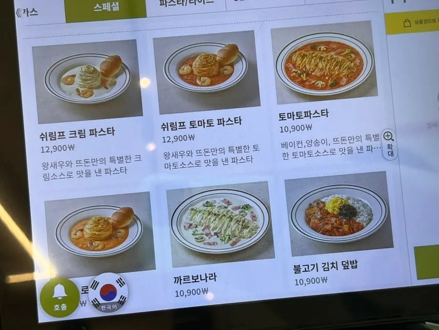 Tteudon Magok Branch pork cutlet menu