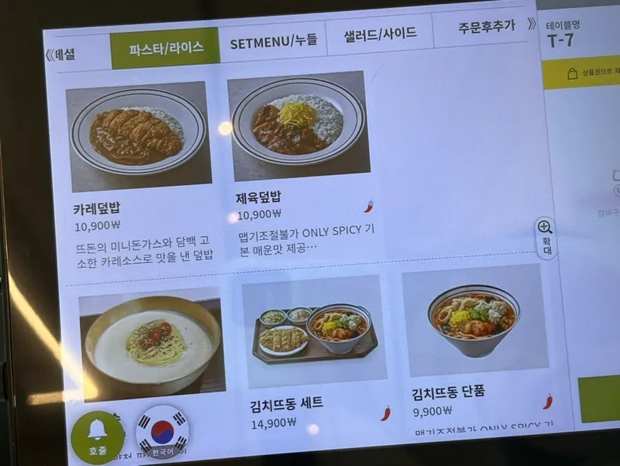 Tteudon Magok Branch's varied menu selection