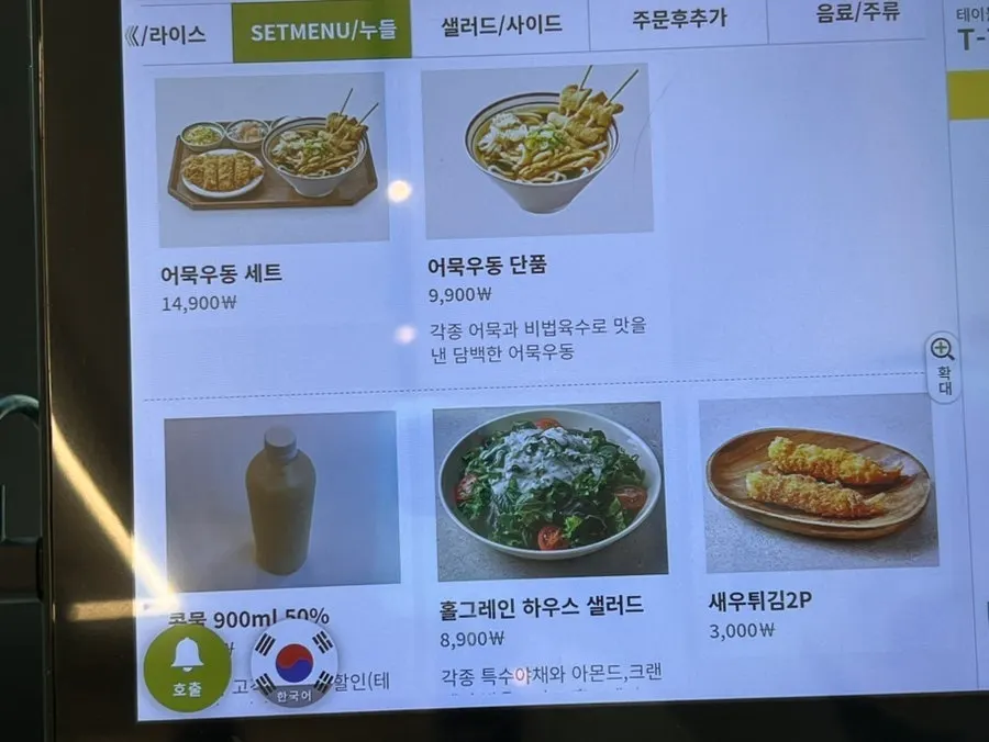 Tteudon Magok Branch menu board