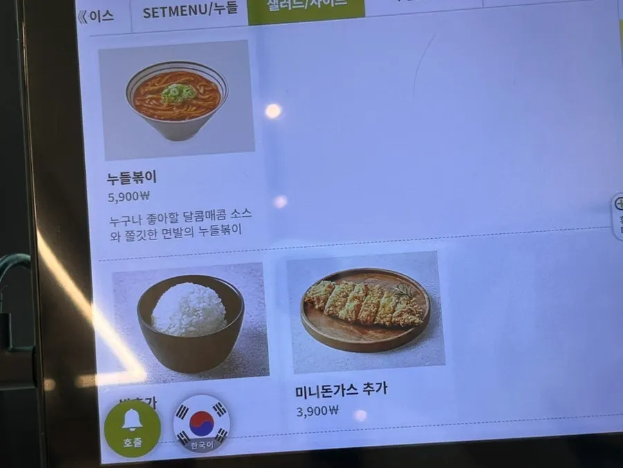 Menu information including sweet-potato-cheese cutlet