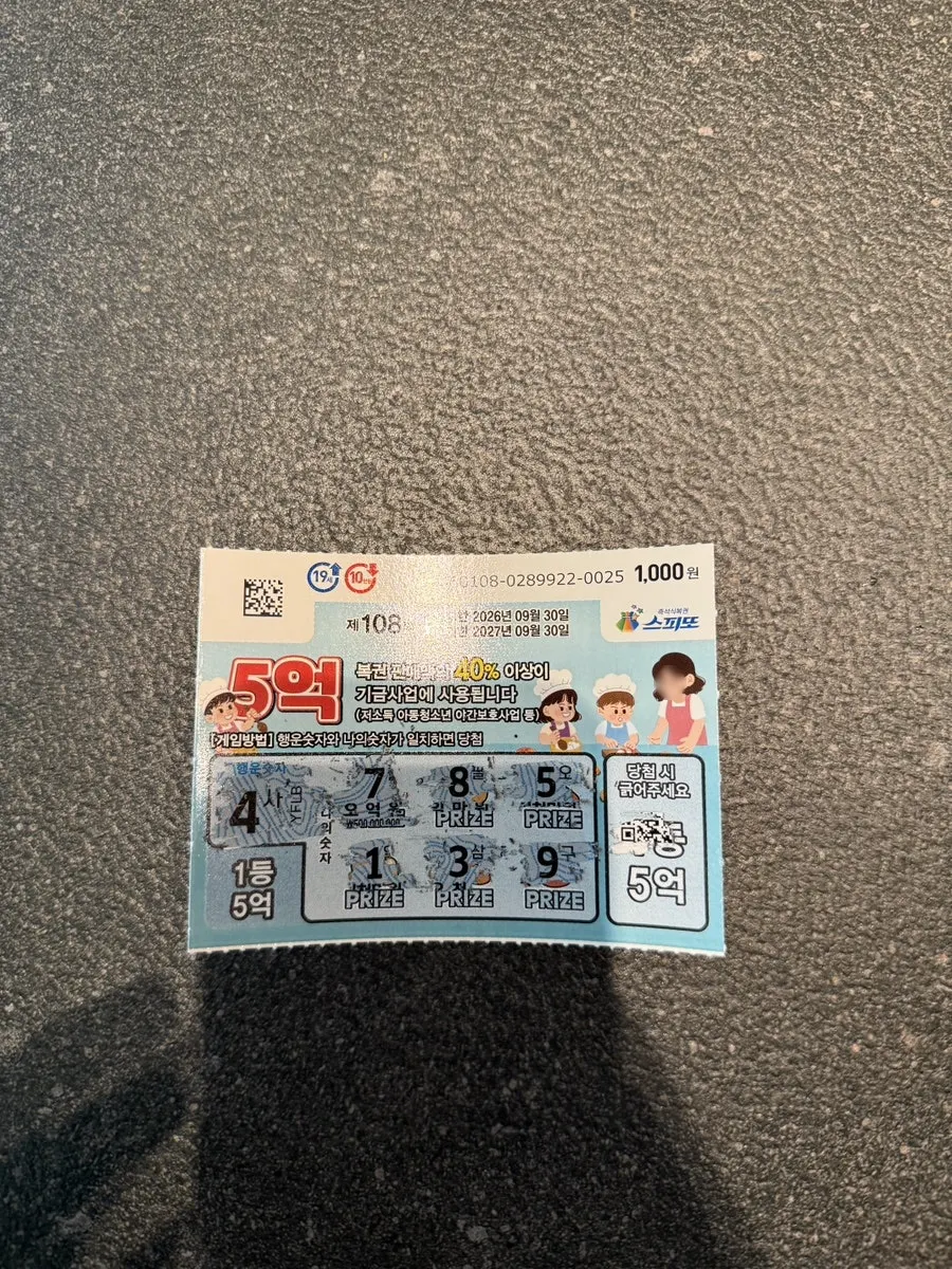 Una Magok review-event lottery ticket