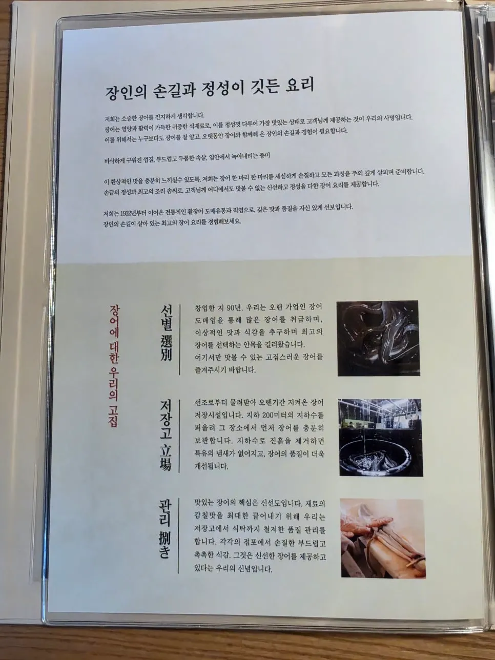 나고야 스타일 장어요리 안내