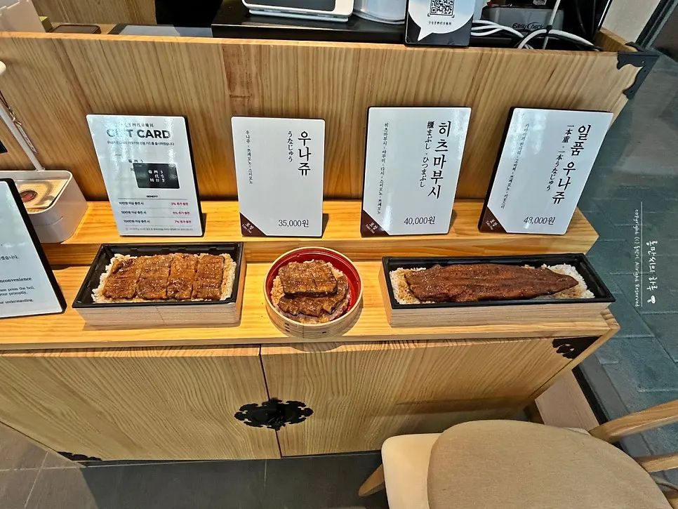 Eel rice bowl with hitsumabushi