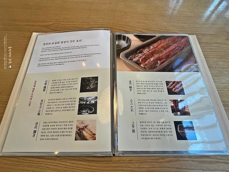 Unagi Yondaime Kikukawa menu