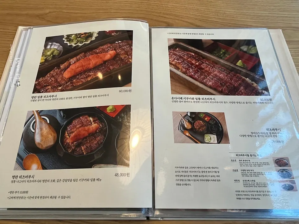 Eel rice bowl menu guide