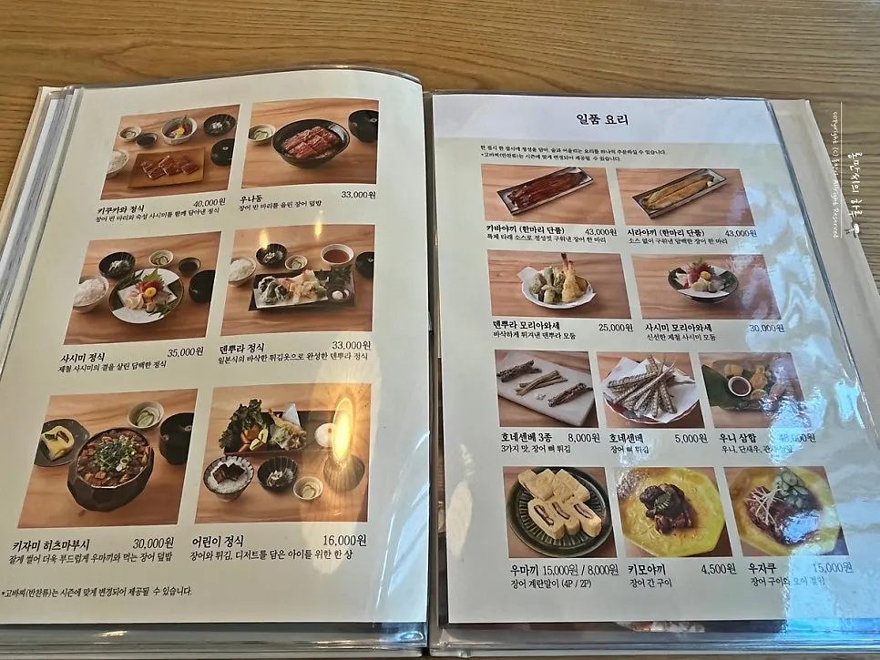 Japanese eel menu selection