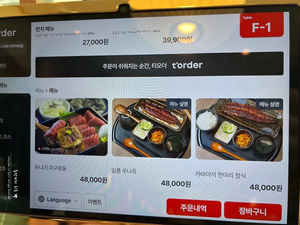 Ordered hitsumabushi and sashimi set
