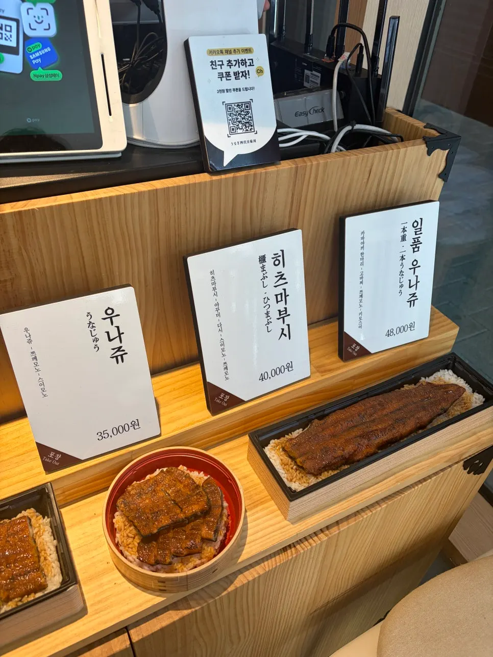 Location guide for the One Grove eel rice bowl restaurant