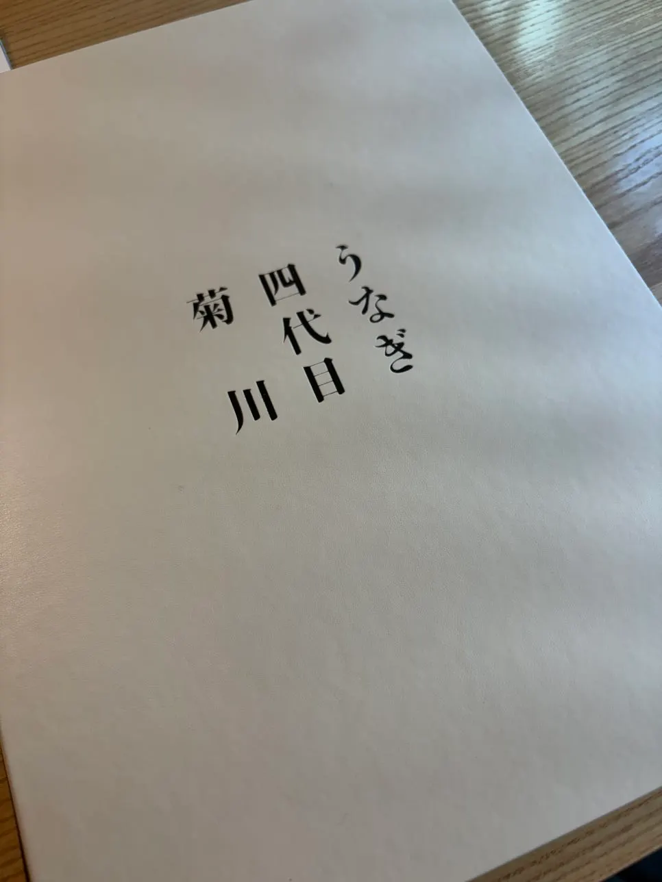 Eel specialty restaurant menu selection